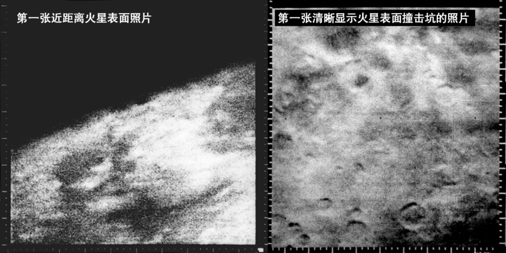 火星照片